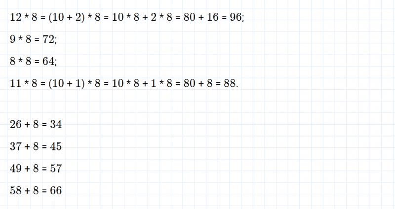 ГДЗ по математике 3 класс Моро, Бантова часть 2 страница 21 номер 2