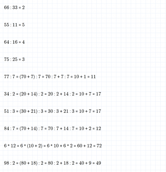 ГДЗ по математике 3 класс Моро, Бантова часть 2 страница 21 номер 3