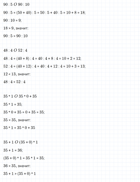 ГДЗ по математике 3 класс Моро, Бантова часть 2 страница 21 номер 5