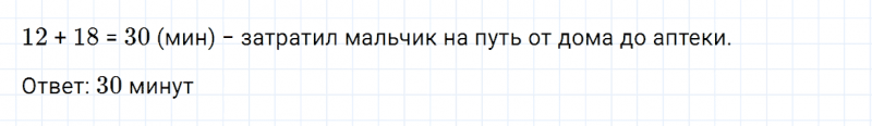 ГДЗ по математике 3 класс Моро, Бантова часть 2 страница 21 номер 6