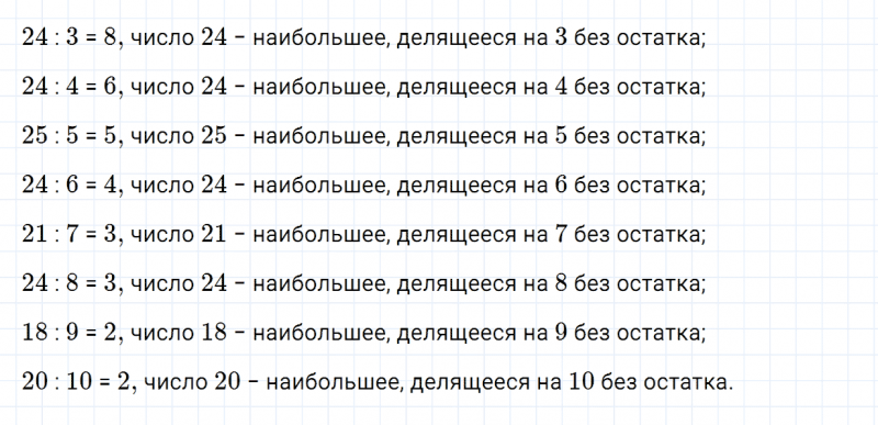 ГДЗ по математике 3 класс Моро, Бантова часть 2 страница 21 номер 7