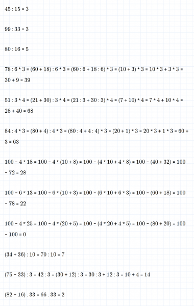 ГДЗ по математике 3 класс Моро, Бантова часть 2 страница 21 номер 8