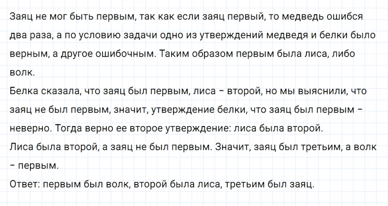 ГДЗ по математике 3 класс Моро, Бантова часть 2 страница 22 номер 1