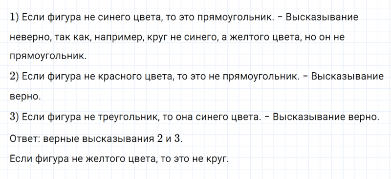 ГДЗ по математике 3 класс Моро, Бантова часть 2 страница 23 номер 2