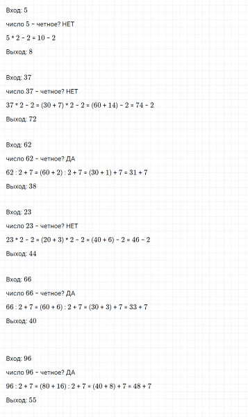 ГДЗ по математике 3 класс Моро, Бантова часть 2 страница 23 номер 3