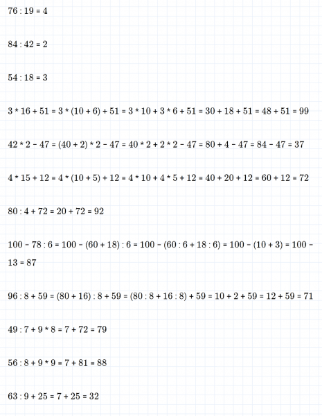 ГДЗ по математике 3 класс Моро, Бантова часть 2 страница 24 номер 3