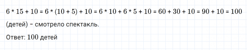 ГДЗ по математике 3 класс Моро, Бантова часть 2 страница 24 номер 6