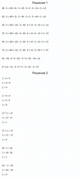 ГДЗ по математике 3 класс Моро, Бантова часть 2 страница 25 номер 12
