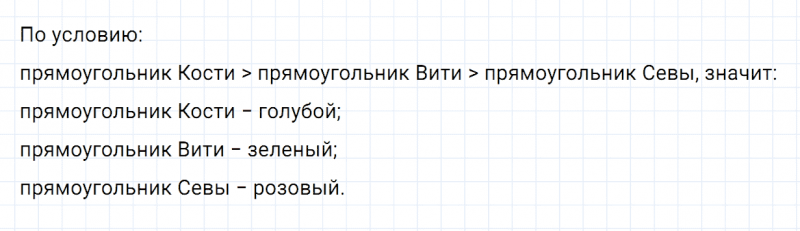 ГДЗ по математике 3 класс Моро, Бантова часть 2 страница 25 номер 13