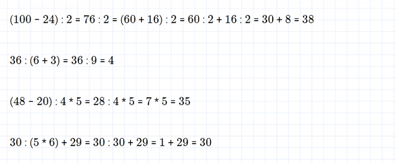 ГДЗ по математике 3 класс Моро, Бантова часть 2 страница 25 номер 7