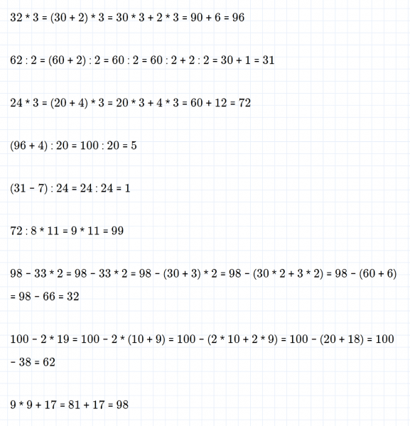 ГДЗ по математике 3 класс Моро, Бантова часть 2 страница 25 номер 8