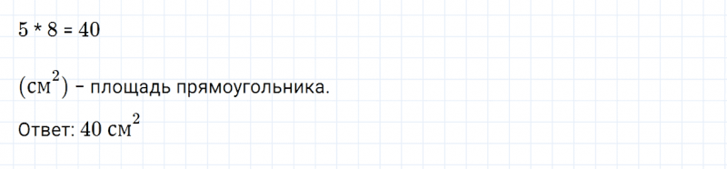 ГДЗ по математике 3 класс Моро, Бантова часть 2 страница 26 номер 4