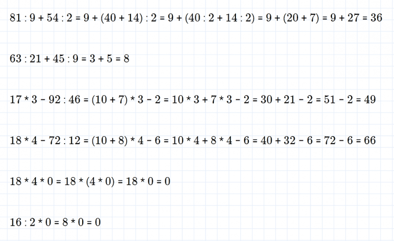 ГДЗ по математике 3 класс Моро, Бантова часть 2 страница 26 номер 5