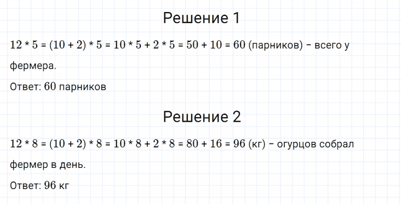 ГДЗ по математике 3 класс Моро, Бантова часть 2 страница 27 номер 2