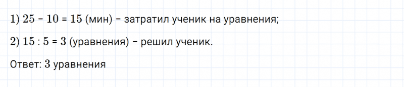 ГДЗ по математике 3 класс Моро, Бантова часть 2 страница 27 номер 3