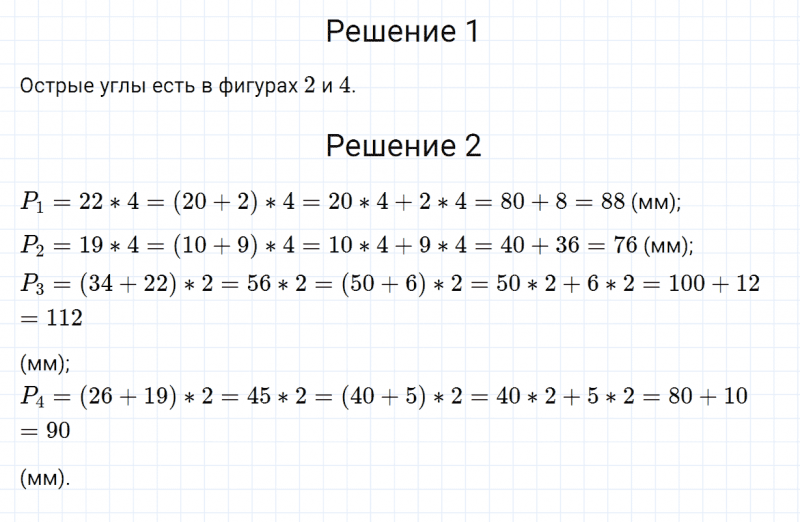ГДЗ по математике 3 класс Моро, Бантова часть 2 страница 27 номер 5