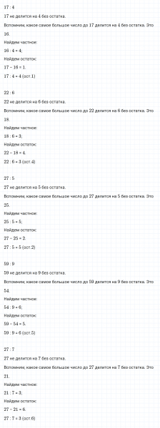 ГДЗ по математике 3 класс Моро, Бантова часть 2 страница 28 номер 1