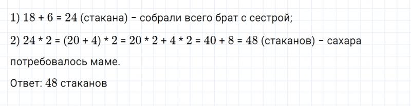 ГДЗ по математике 3 класс Моро, Бантова часть 2 страница 28 номер 2