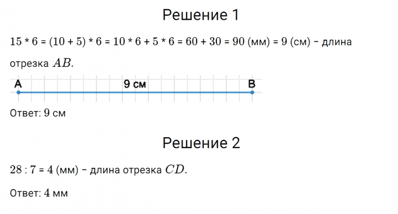 ГДЗ по математике 3 класс Моро, Бантова часть 2 страница 28 номер 4