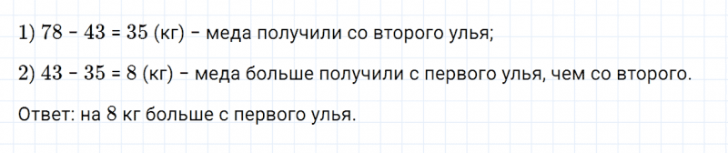 ГДЗ по математике 3 класс Моро, Бантова часть 2 страница 28 номер 5