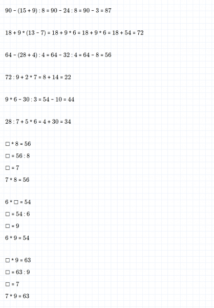 ГДЗ по математике 3 класс Моро, Бантова часть 2 страница 28 номер 6