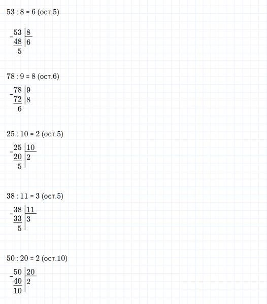 ГДЗ по математике 3 класс Моро, Бантова часть 2 страница 29 номер 1