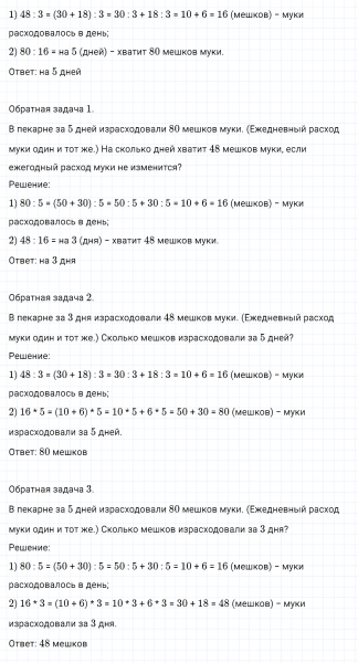 ГДЗ по математике 3 класс Моро, Бантова часть 2 страница 29 номер 3
