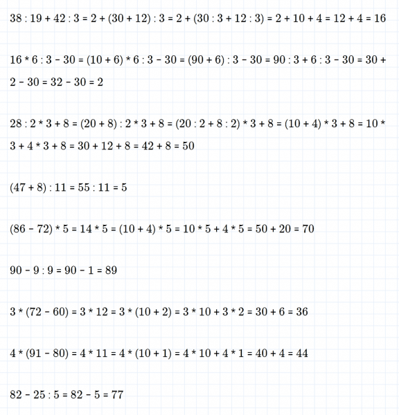 ГДЗ по математике 3 класс Моро, Бантова часть 2 страница 29 номер 5