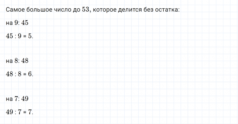 ГДЗ по математике 3 класс Моро, Бантова часть 2 страница 30 номер 2