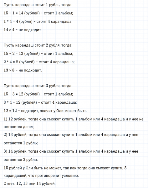 ГДЗ по математике 3 класс Моро, Бантова часть 2 страница 30 номер 6