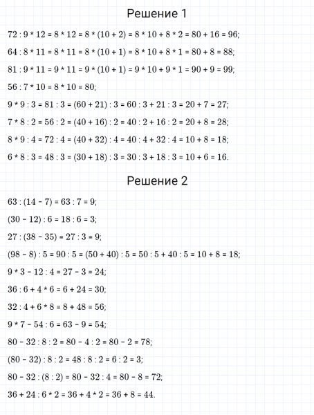 ГДЗ по математике 3 класс Моро, Бантова часть 2 страница 31 номер 5