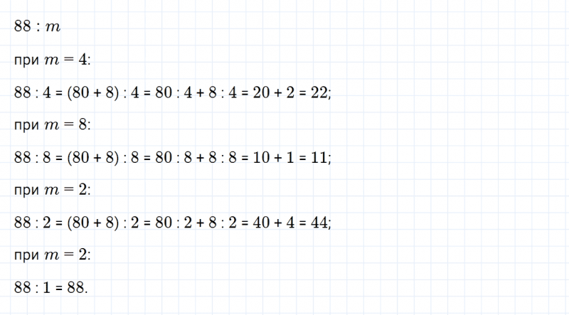 ГДЗ по математике 3 класс Моро, Бантова часть 2 страница 31 номер 6
