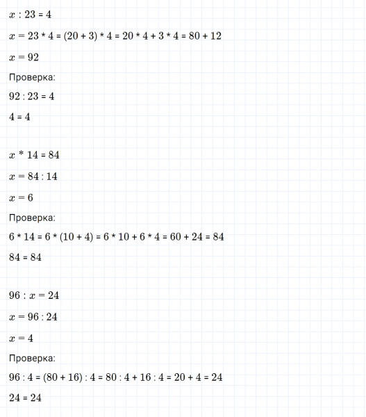 ГДЗ по математике 3 класс Моро, Бантова часть 2 страница 31 номер 7