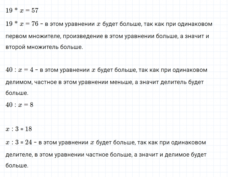 ГДЗ по математике 3 класс Моро, Бантова часть 2 страница 31 номер 8
