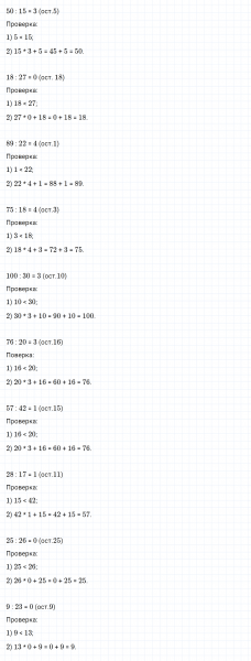 ГДЗ по математике 3 класс Моро, Бантова часть 2 страница 32 номер 1