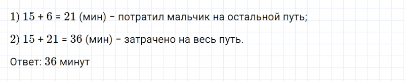 ГДЗ по математике 3 класс Моро, Бантова часть 2 страница 32 номер 3