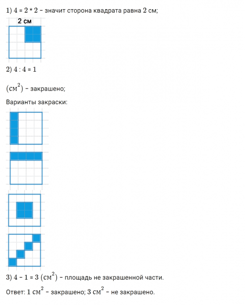 ГДЗ по математике 3 класс Моро, Бантова часть 2 страница 32 номер 4