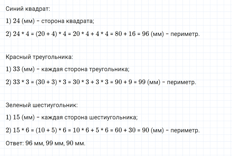 ГДЗ по математике 3 класс Моро, Бантова часть 2 страница 32 номер 6