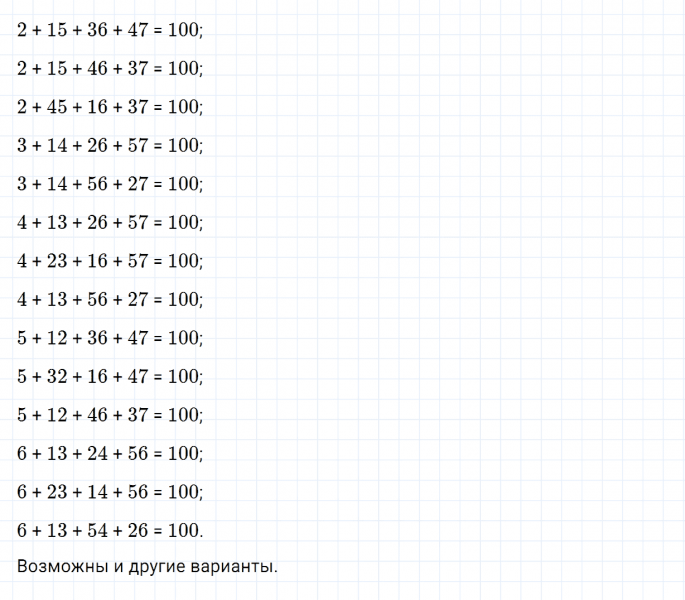 ГДЗ по математике 3 класс Моро, Бантова часть 2 страница 32 номер 7