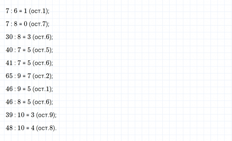 ГДЗ по математике 3 класс Моро, Бантова часть 2 страница 33 номер 1
