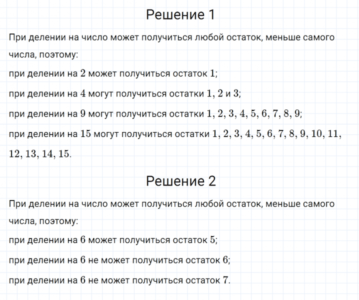 ГДЗ по математике 3 класс Моро, Бантова часть 2 страница 33 номер 2