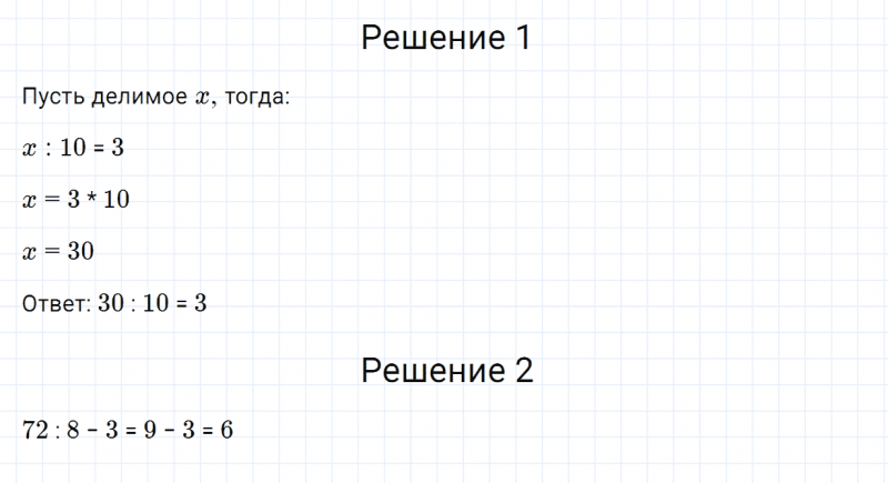 ГДЗ по математике 3 класс Моро, Бантова часть 2 страница 33 номер 3