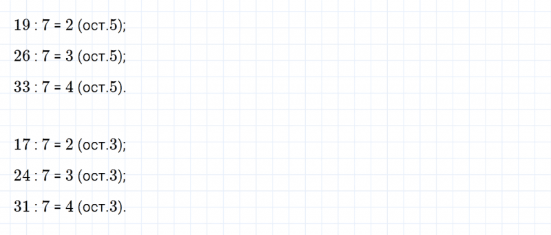 ГДЗ по математике 3 класс Моро, Бантова часть 2 страница 33 номер 4