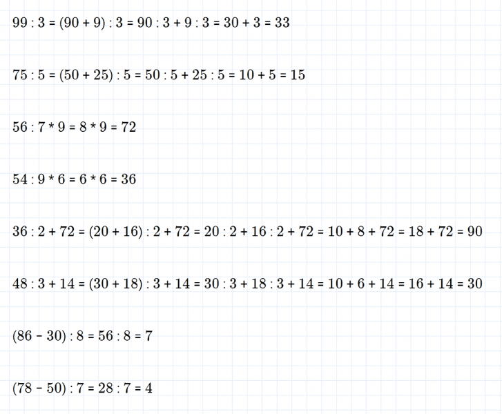 ГДЗ по математике 3 класс Моро, Бантова часть 2 страница 33 номер 7