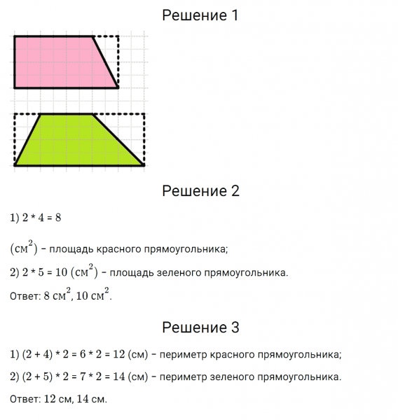 ГДЗ по математике 3 класс Моро, Бантова часть 2 страница 33 номер 8