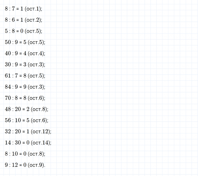 ГДЗ по математике 3 класс Моро, Бантова часть 2 страница 34 номер 10