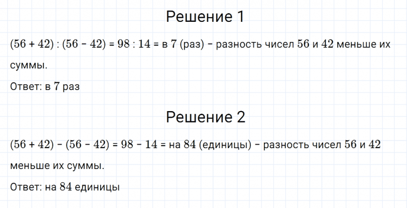 ГДЗ по математике 3 класс Моро, Бантова часть 2 страница 34 номер 12