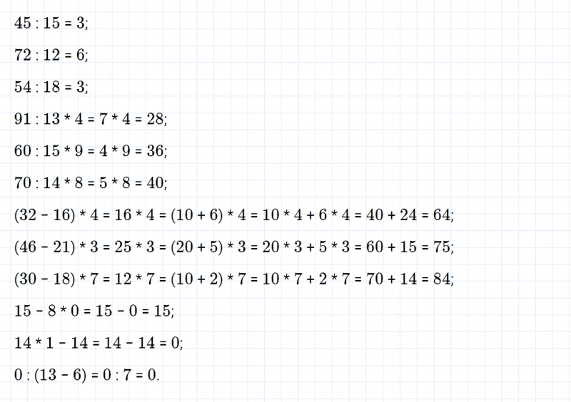 ГДЗ по математике 3 класс Моро, Бантова часть 2 страница 34 номер 14