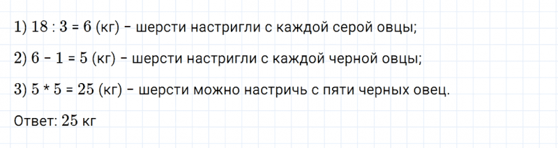ГДЗ по математике 3 класс Моро, Бантова часть 2 страница 34 номер 9