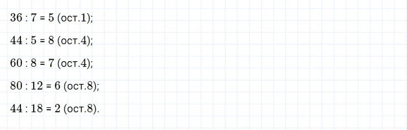 ГДЗ по математике 3 класс Моро, Бантова часть 2 страница 35 номер 16